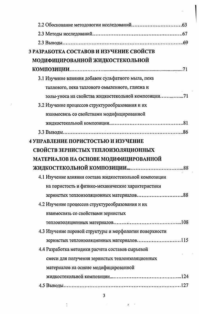 1.1 Зернистые теплоизоляционные материалы и их роль