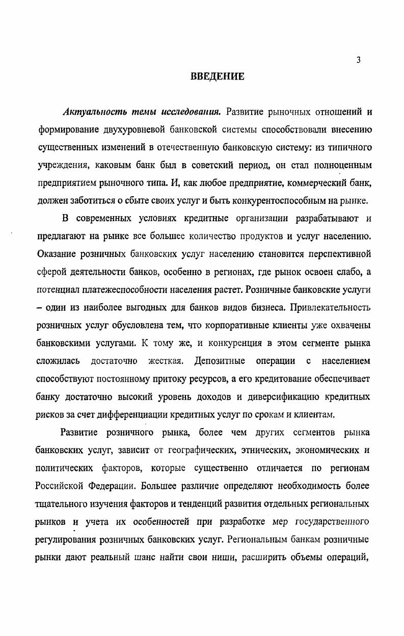 услуг, его становление и развитие в России 