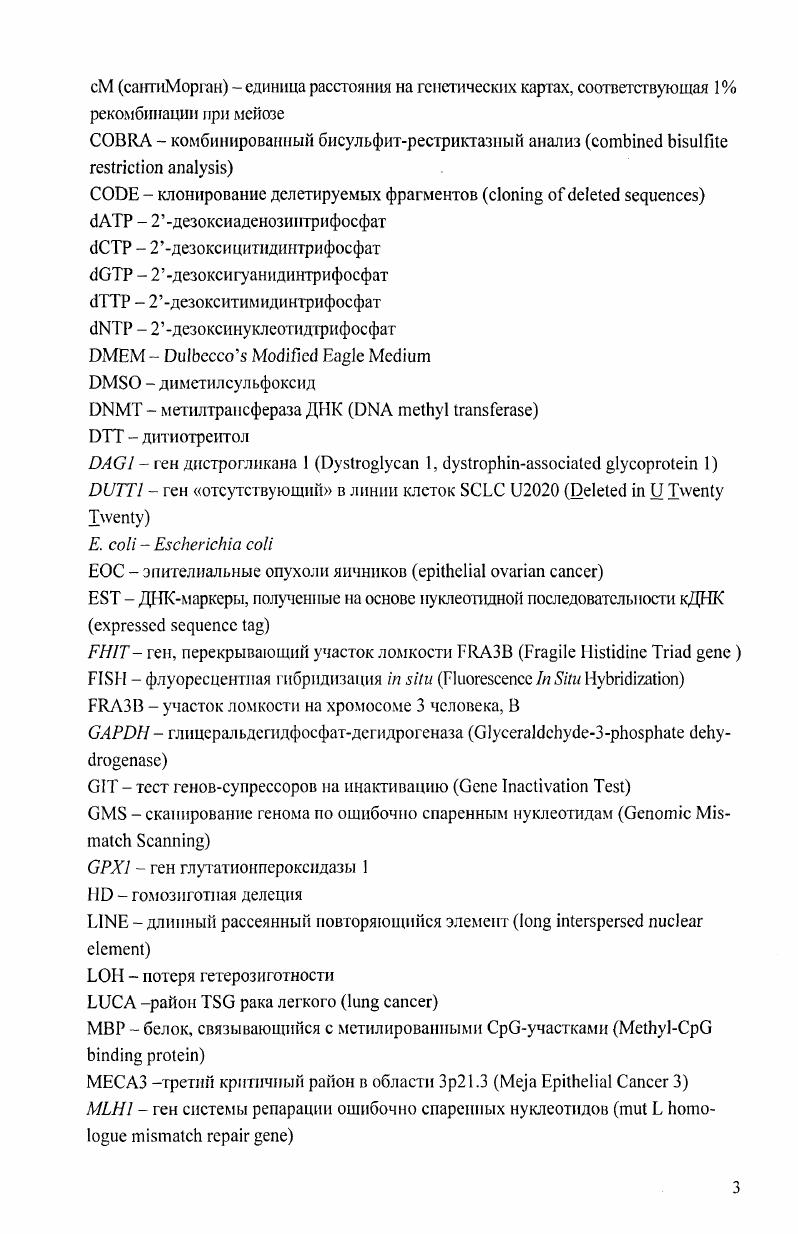 1.2. Онкогены и генысупрессоры опухолевого роста ТБв 