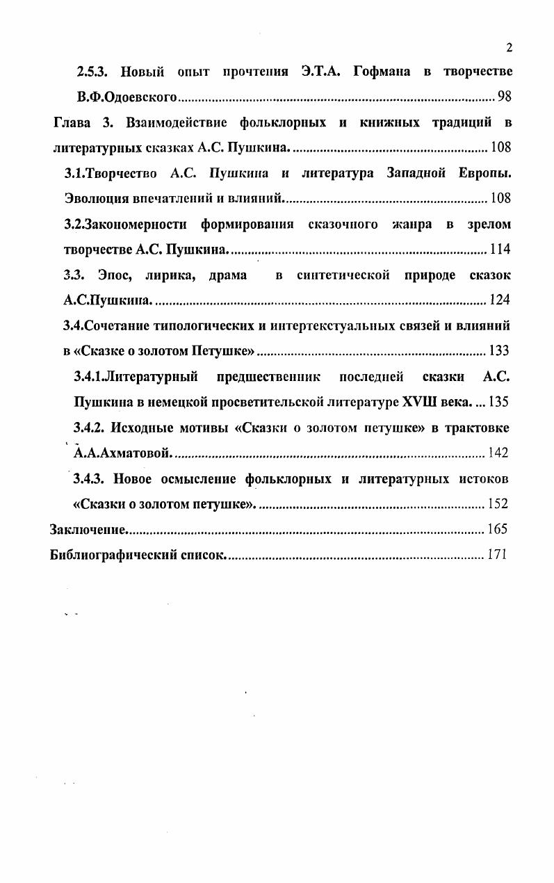 1.2.Проблемы сравнительноисторического изучения национальных литератур.