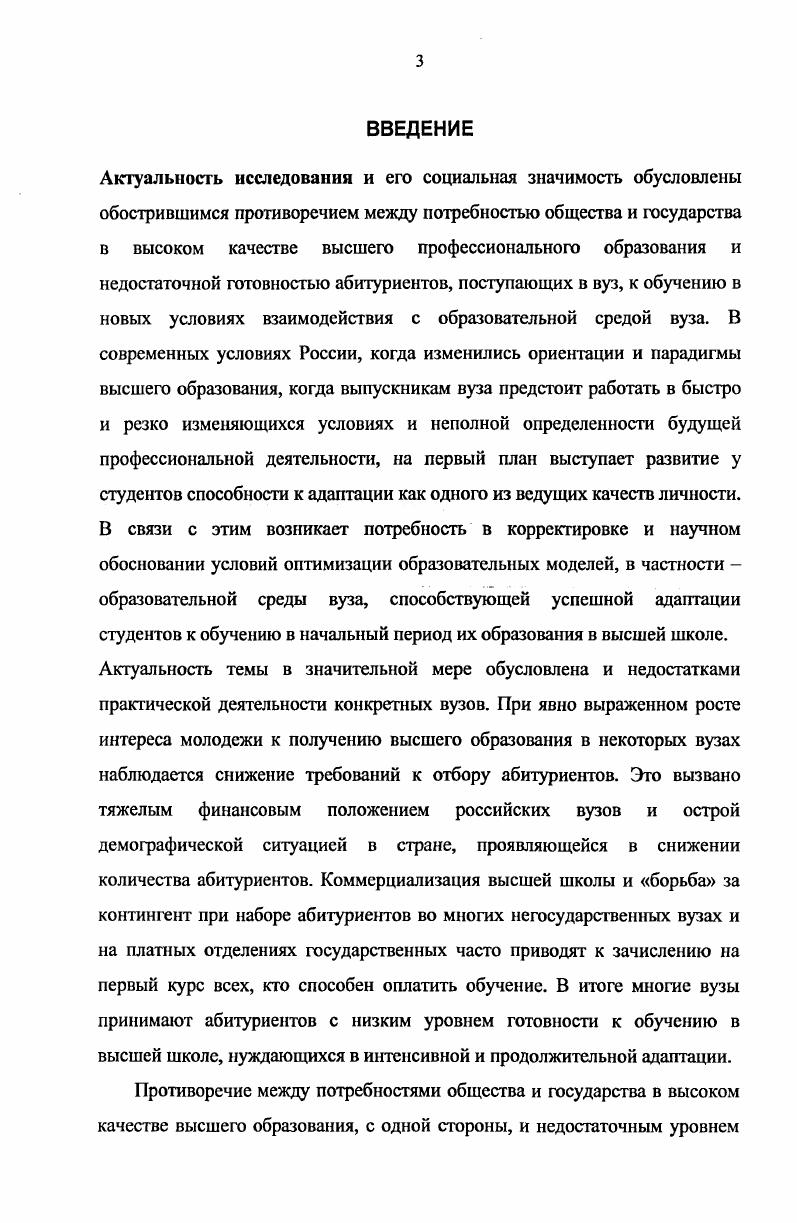 1.2. Характеристика образовательной среды современного гуманитарного вуза.