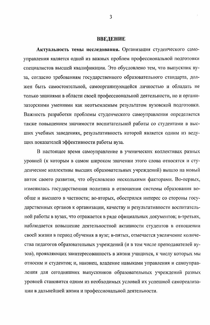 подготовки специалиста высшей квалификации.