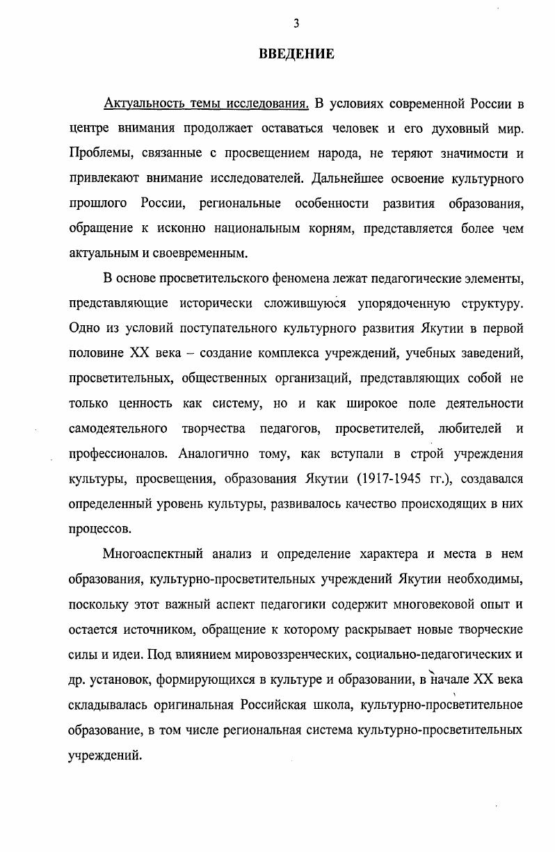II. 2. Участие культурнопросветительных учреждений в