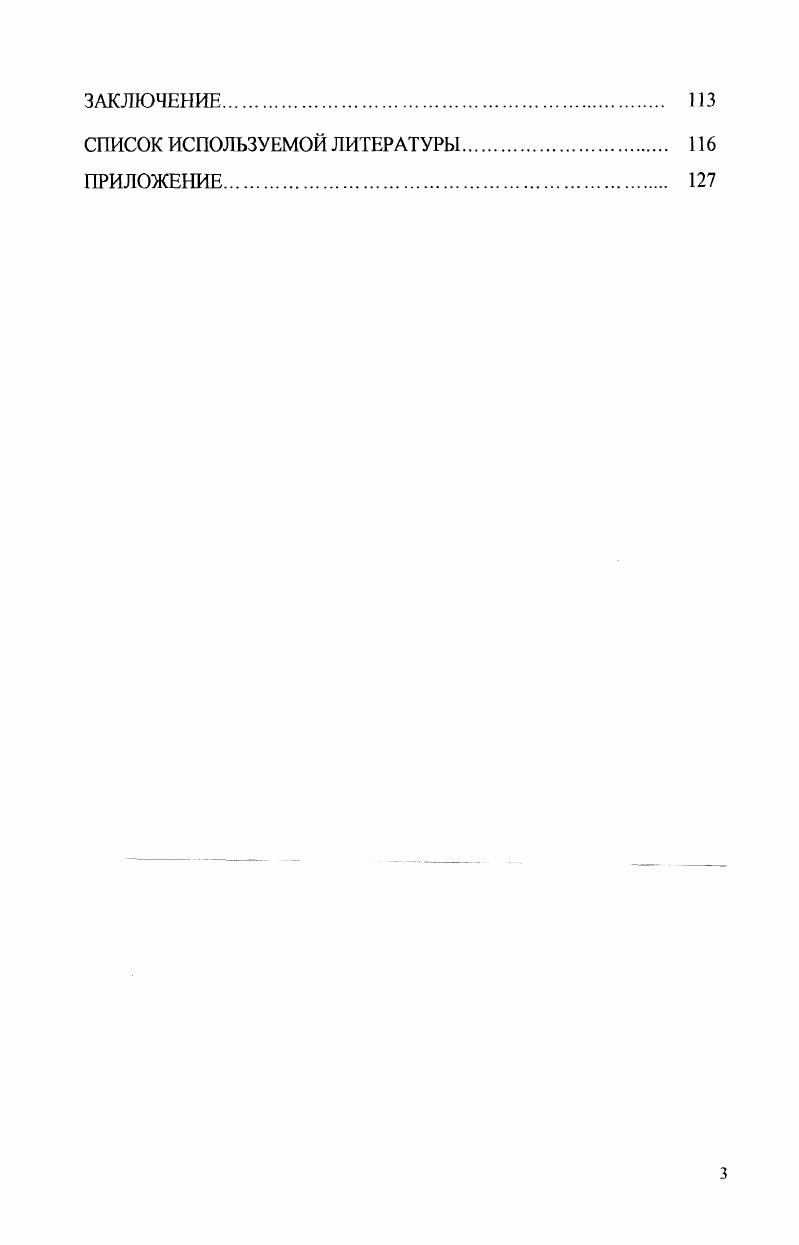 1.3 Основные направления совершенствование нормативной базы