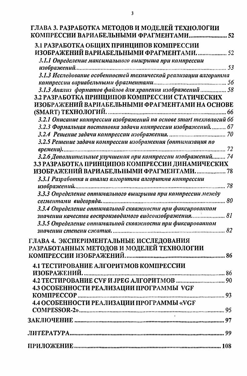 1.5 Особенности алгоритмов для статических изображений 