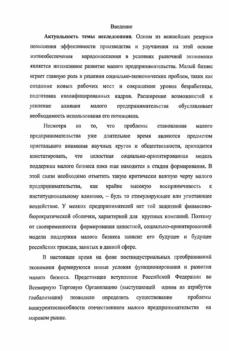 1.1 Методологические подходы к определению сущности