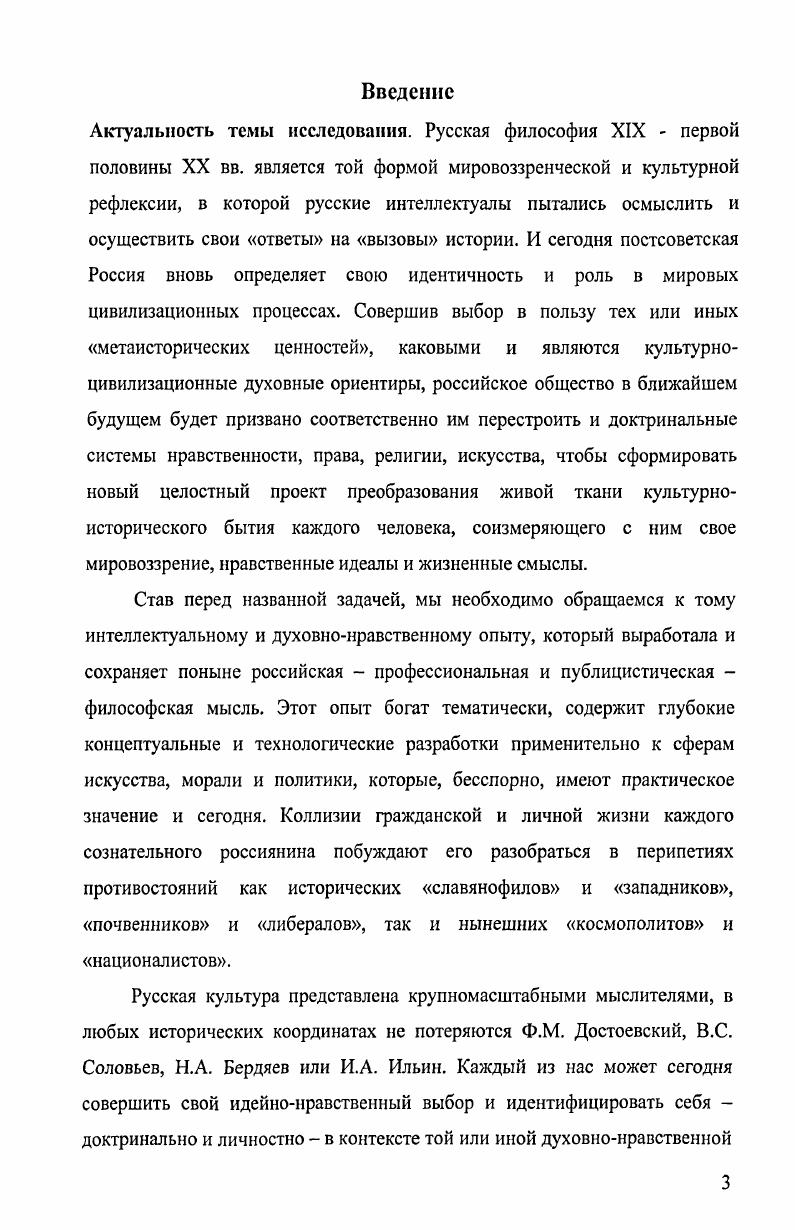 1.1. Концепт культуры и проблема социокультурной идентичности 