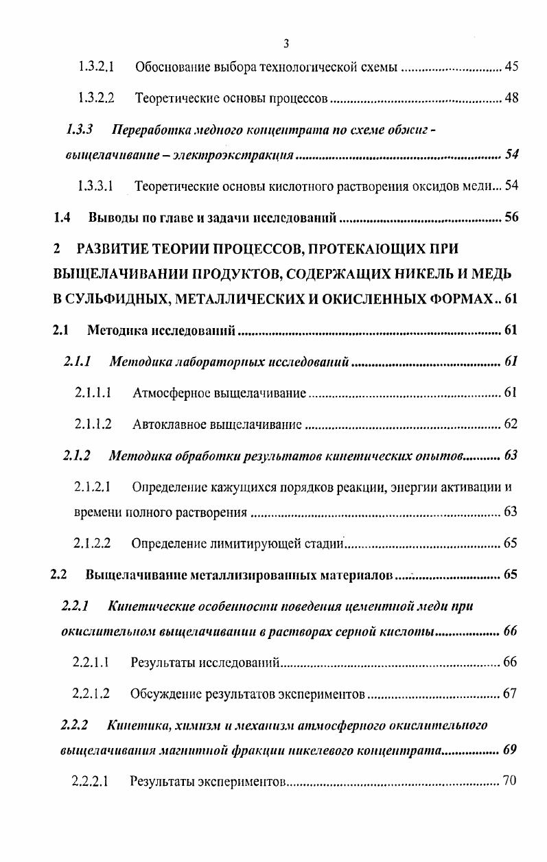 1.1.1 Обоснование выбора технологической схемы.