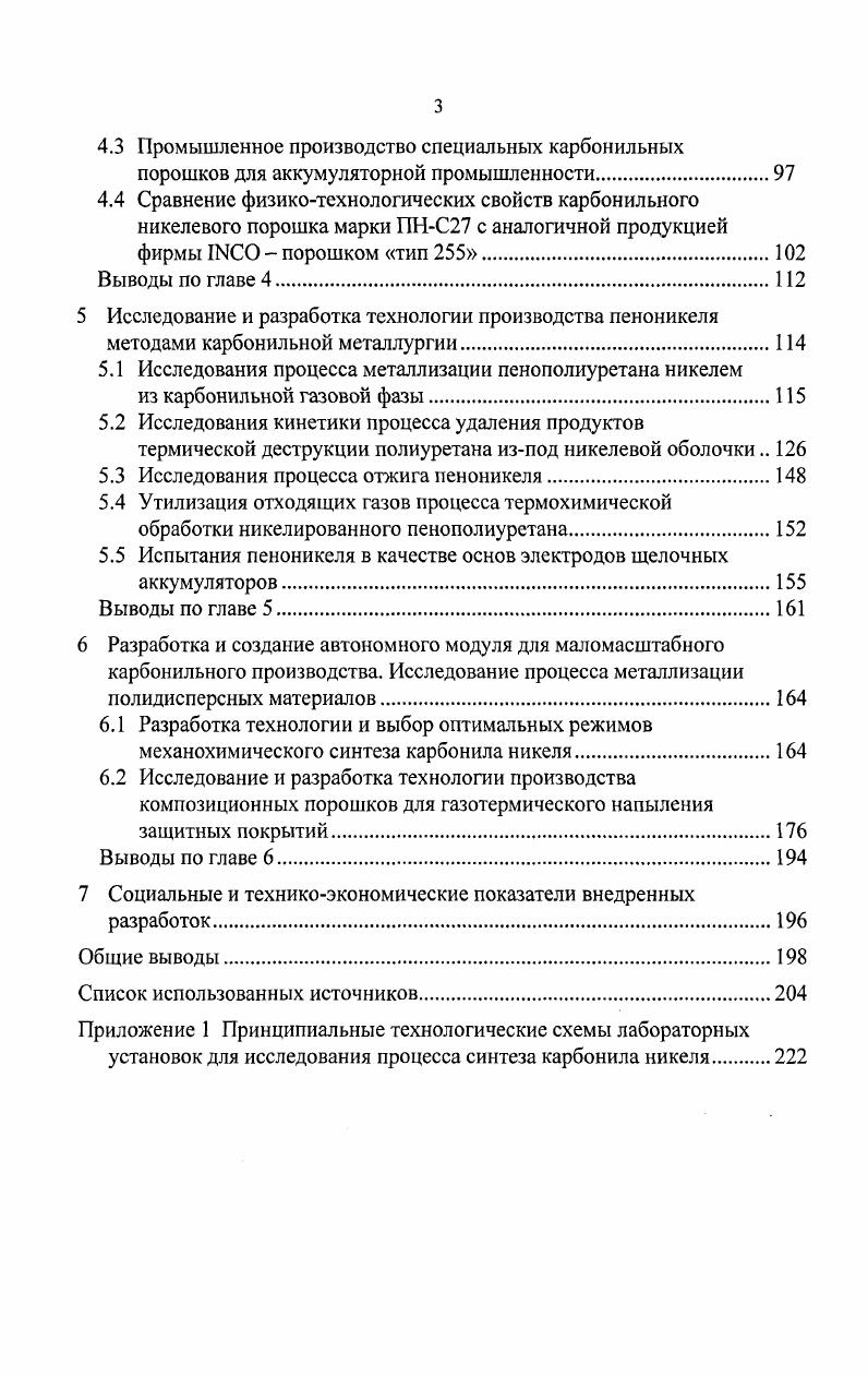 Выводы по главе 2.