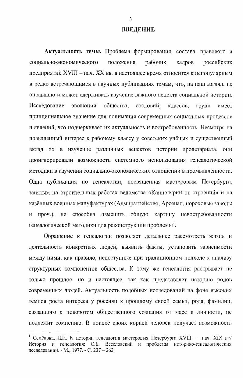 административнохозяйственного подчинения уральских и алтайских камнерезов.