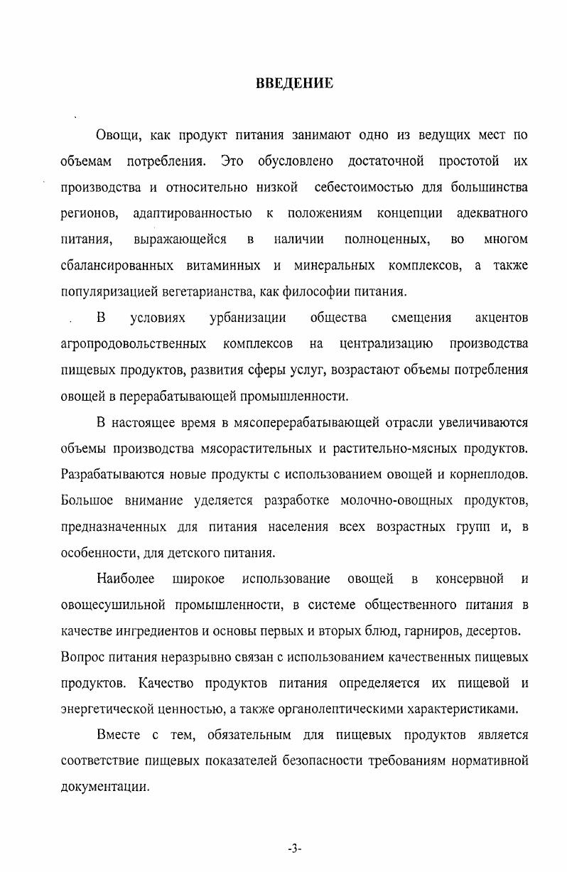 1.4. Классификация загрязнений. стр. 
