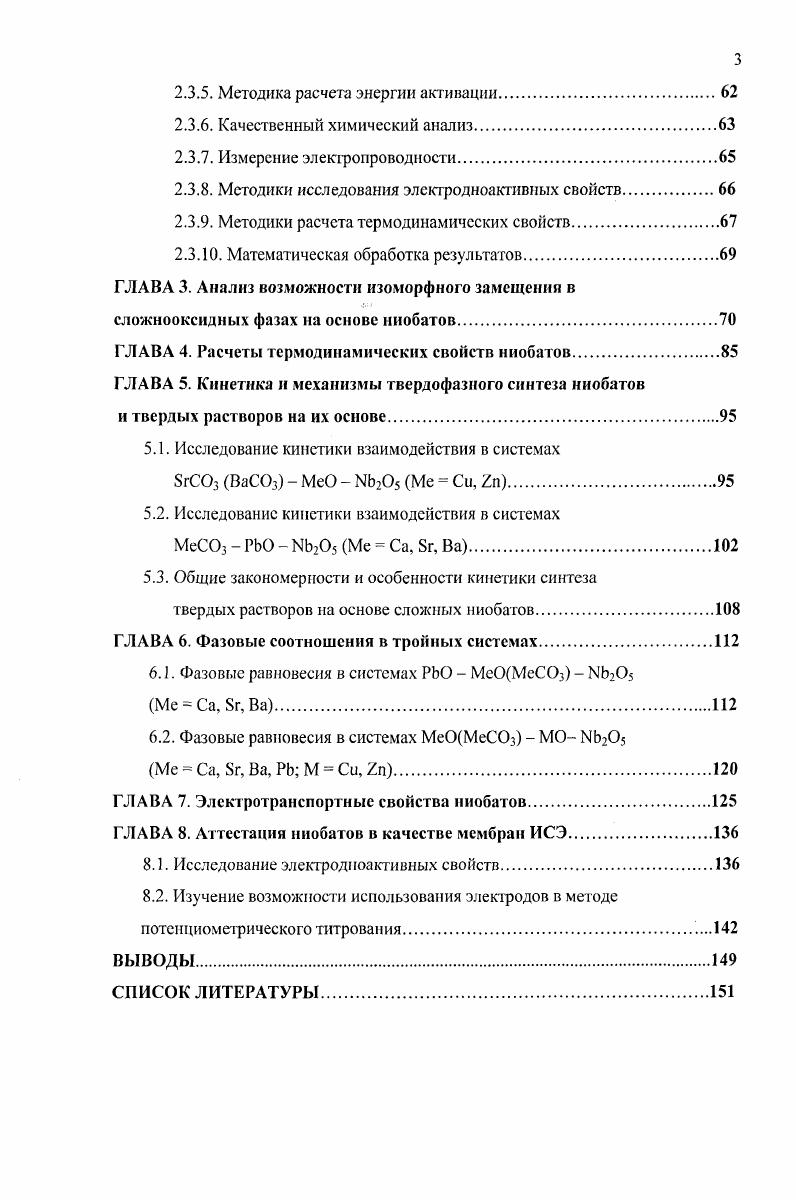 1.1. Фазовые соотношения и кристаллохимия соединений в системах