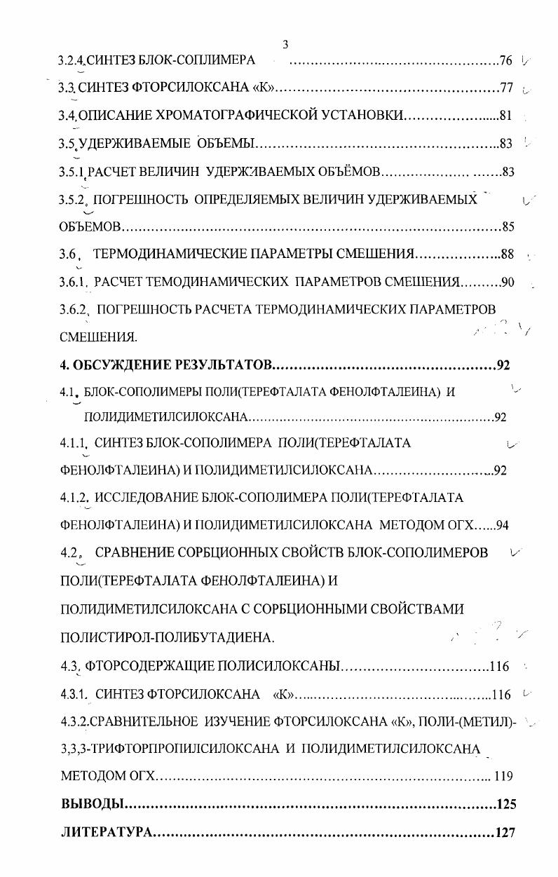 1.2. ВОЗМОЖНОСТИ ПРАКТИЧЕСКОГО ПРИМЕНЕНИЯ БЛОК