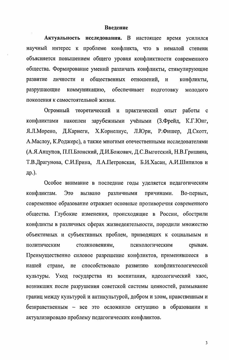 Глава 2 Педагогические условия воспитания