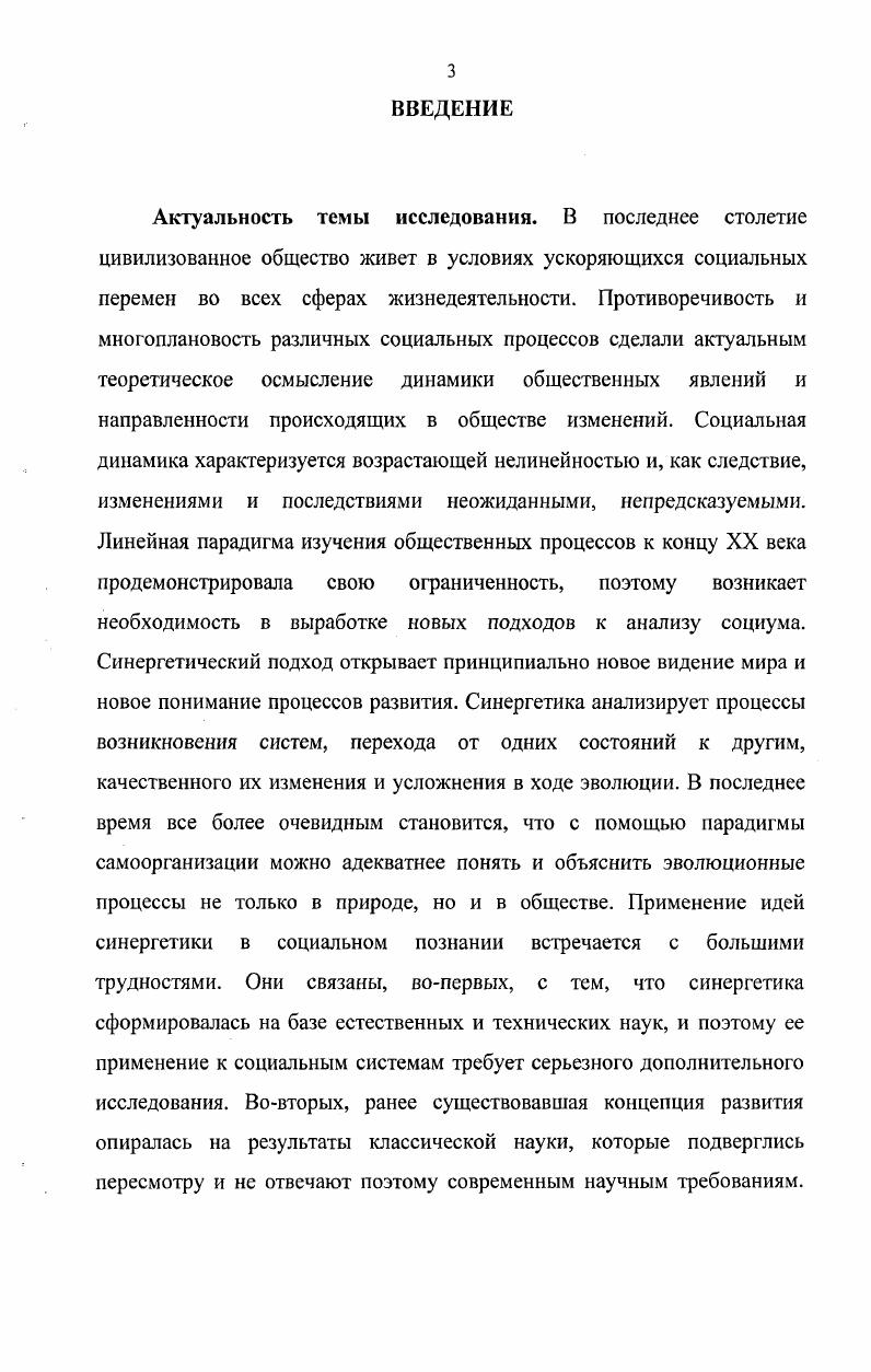 в рамках классической и неклассической