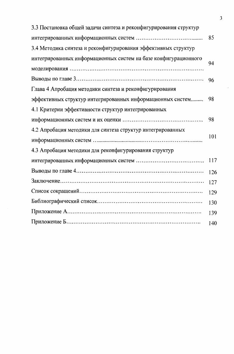 и формирование банка базовых функциональных компонент 