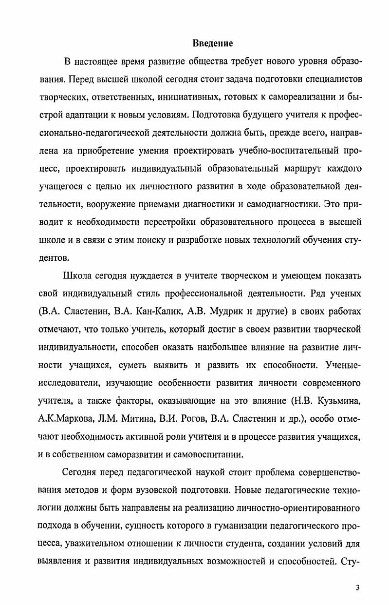 в контексте личностноориентированного подхода 