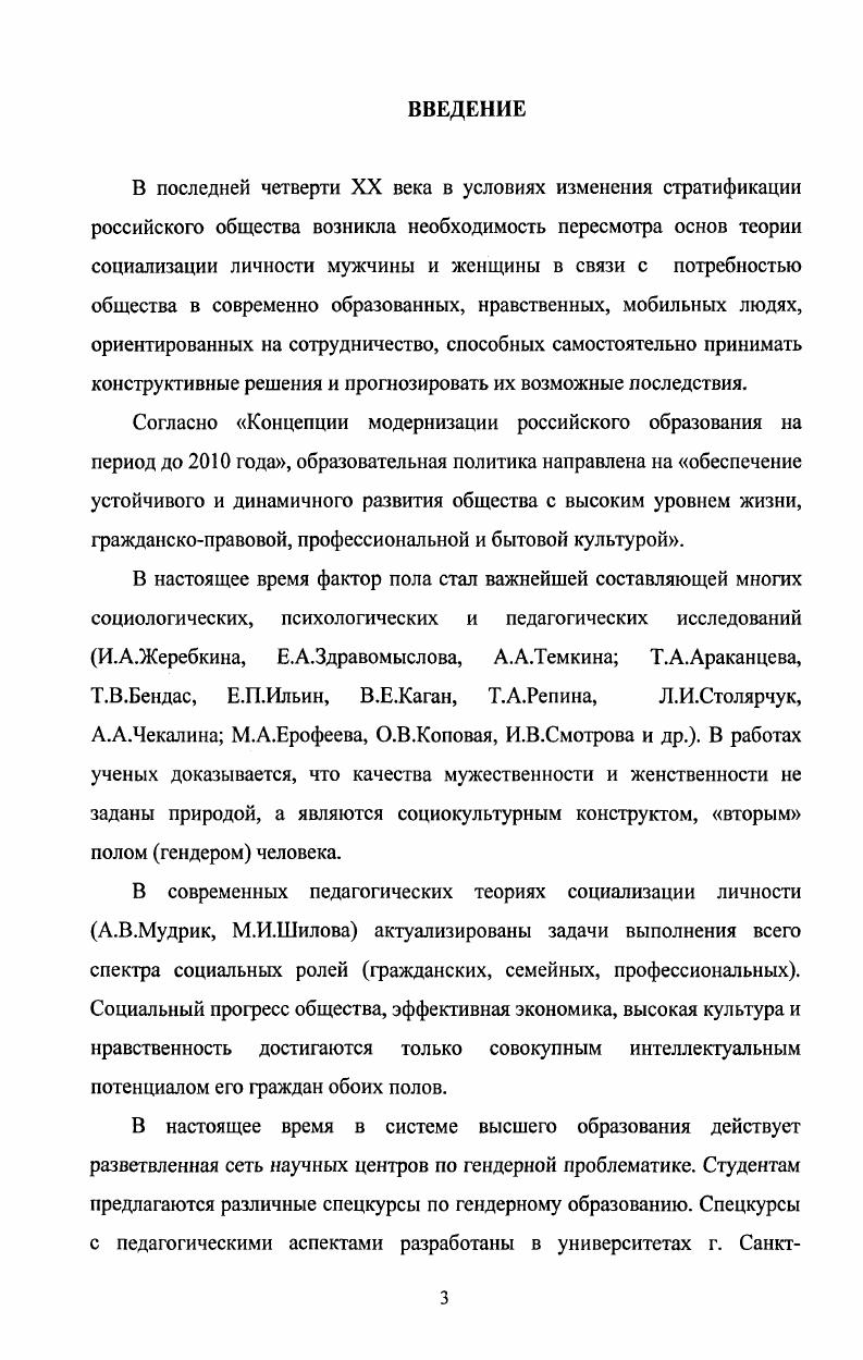 воспитания личности студента в образовательном процессе вуза