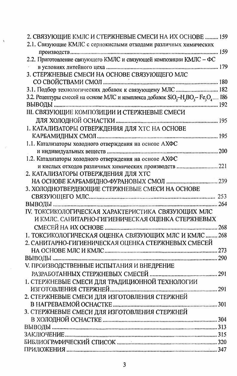 1 Л. Двойная стержневая система ТЛС КО. Ускорение сушки КОсодер