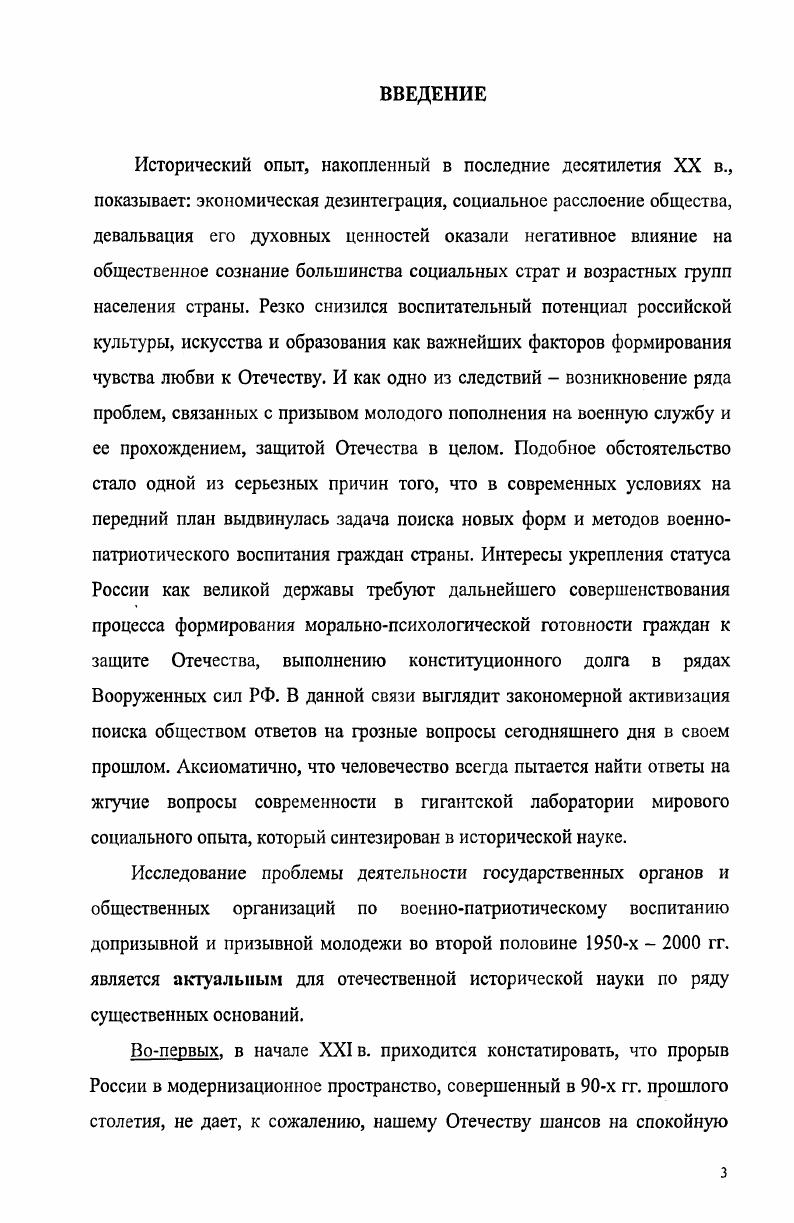 2. Характеристика источниковой базы исследования.