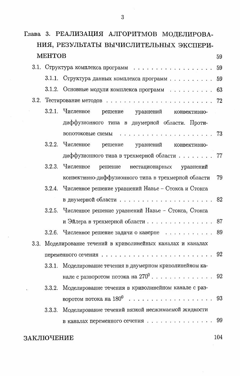 Глава 2. ПОСТРОЕНИЕ ДИСКРЕТНЫХ АНАЛОГОВ ВАРИАЦИОННЫХ ПОСТАНОВОК 