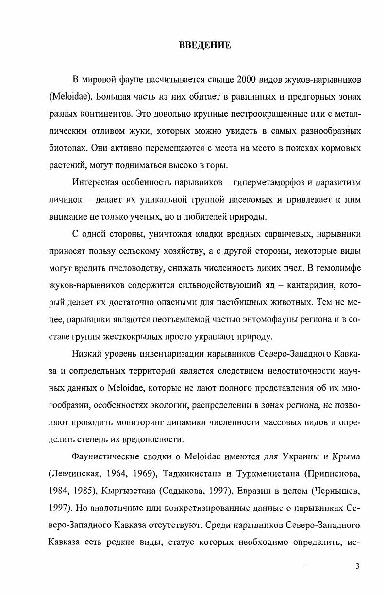 ГЛАВА 2. МАТЕРИАЛ И МЕТОДЫ ИССЛЕДОВАНИЙ.