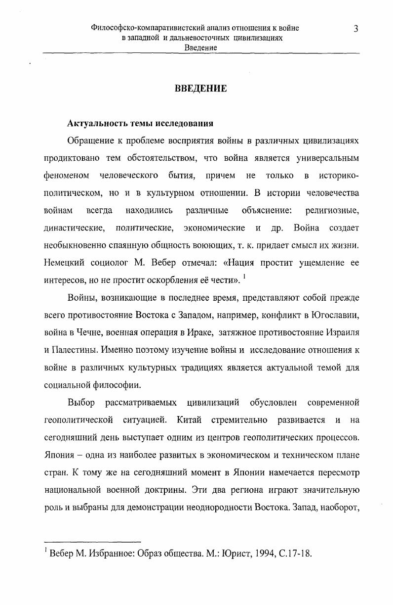  1. Основные концептуальные элементы философскокомпаративистского