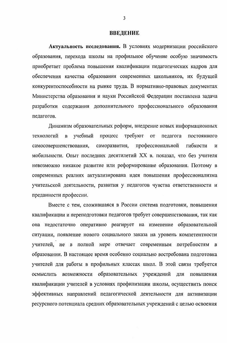 1.3. Теоретическая модель про1раммноцелевого управления
