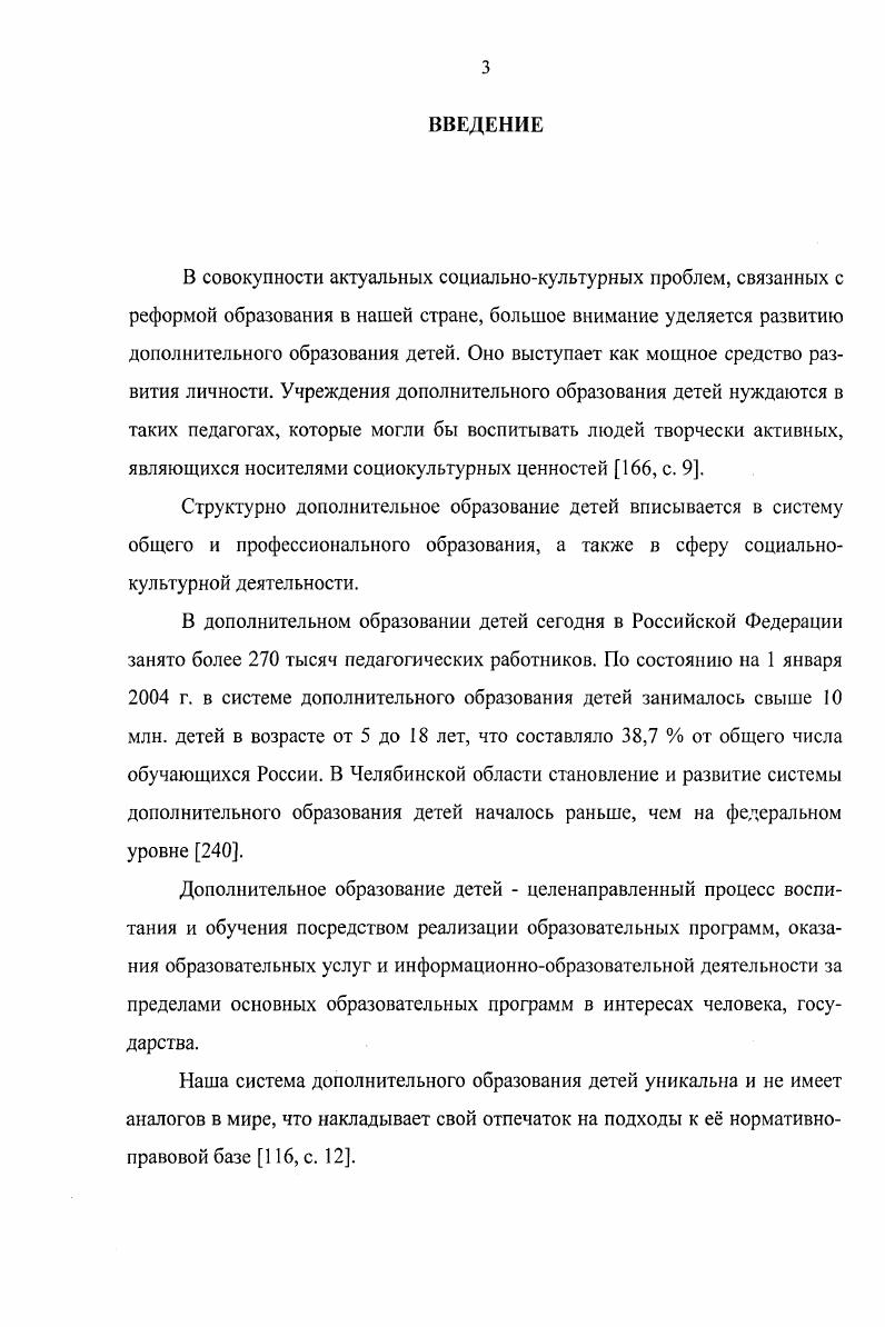 образования детей в малых городах России