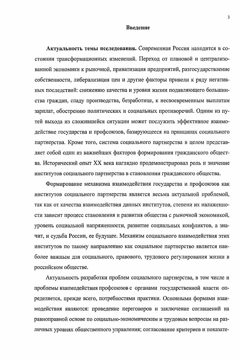 1.1. Институциональный и неоинституциональный подходы