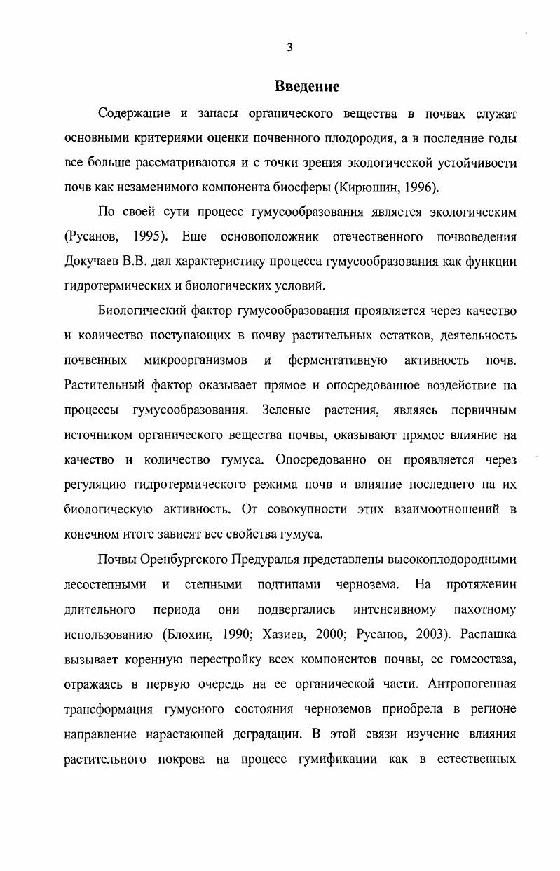 2.1 Физикогеографические условия района исследования 