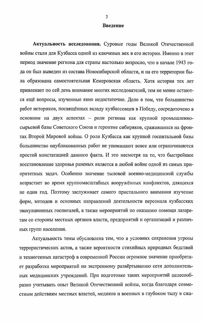 1.2. Госпитали Харьковского военного округа.