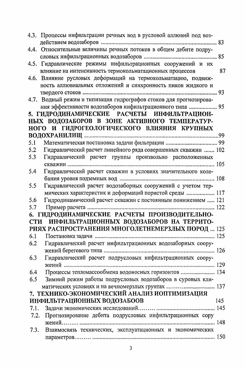1.1. Природные особенности районов исследования.