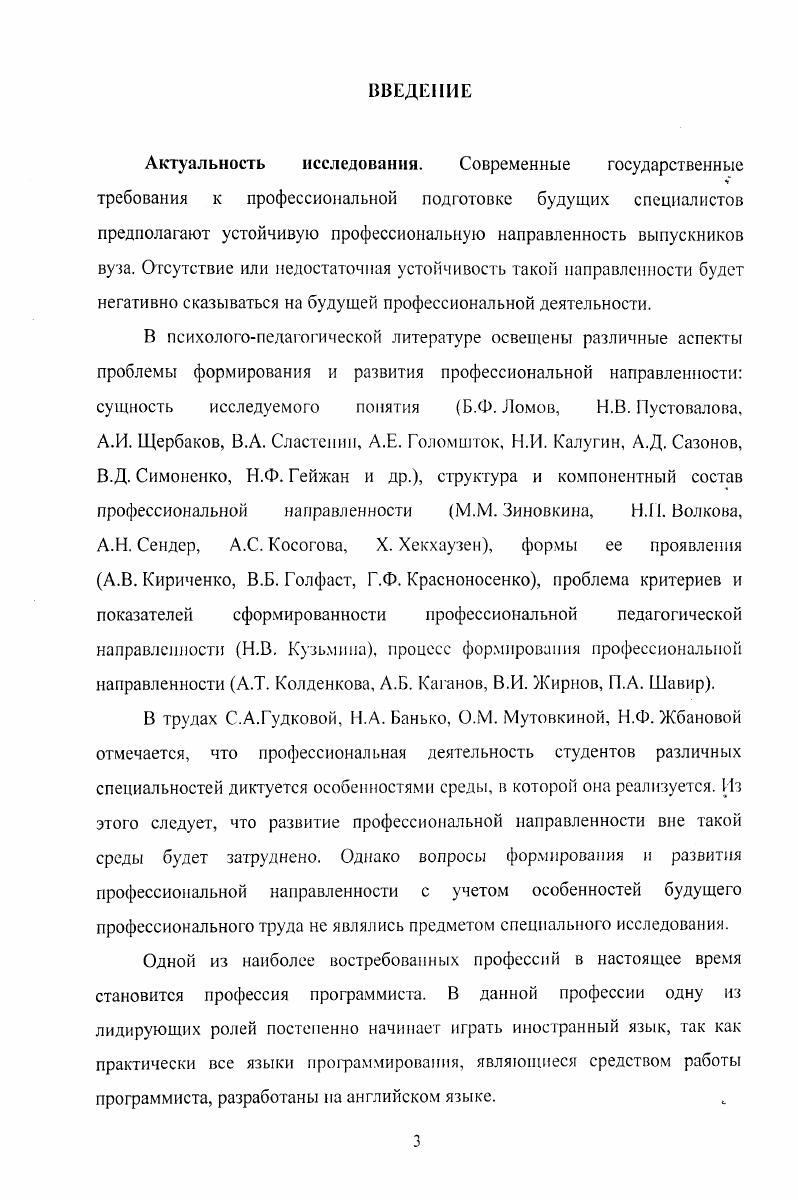 2.2 Поэтапная реализация содержания формирующего эксперимента 