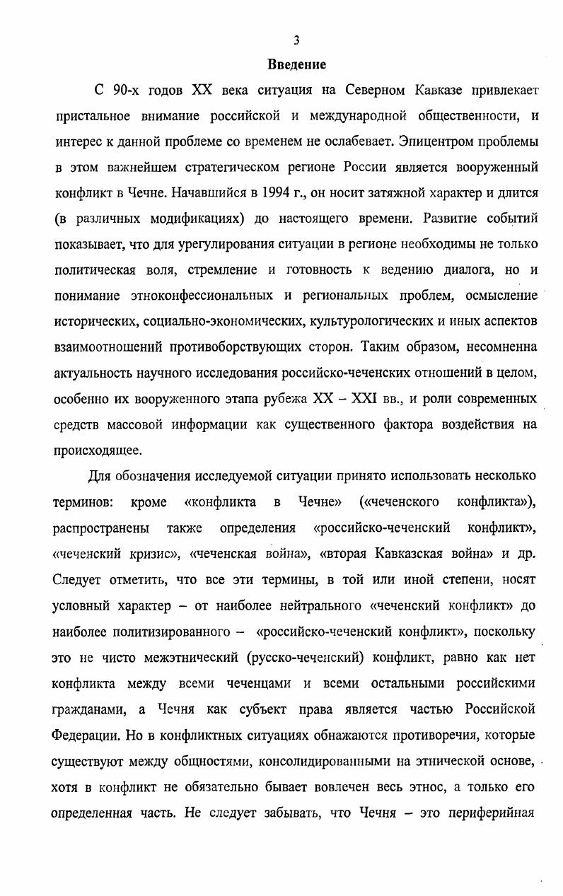  1. Историческое прошлое и его переоценка в условиях