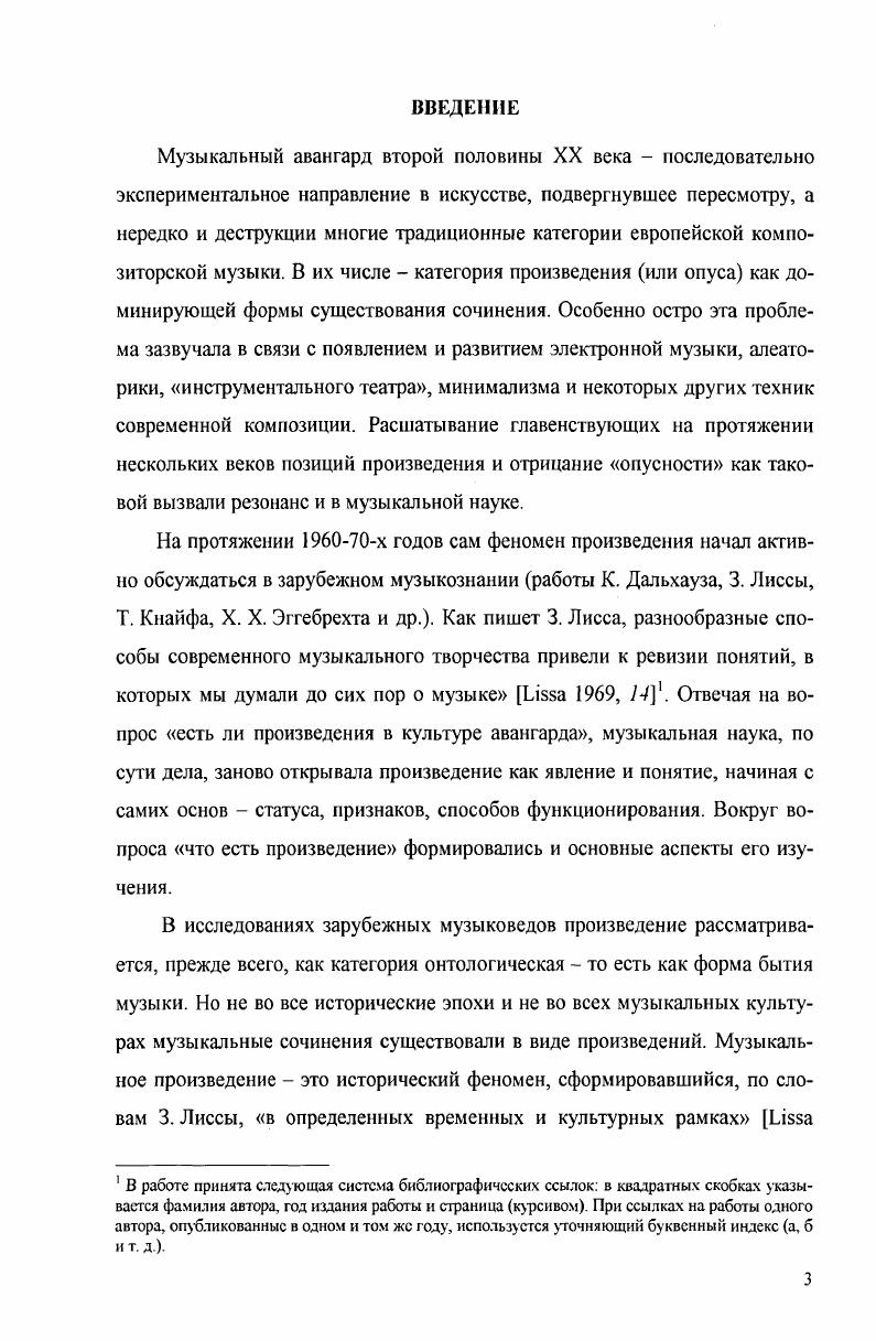 СТВОВАНИЯ МУЗЫКИ ИСТОРИЯ И СОВРЕМЕННОСТЬ