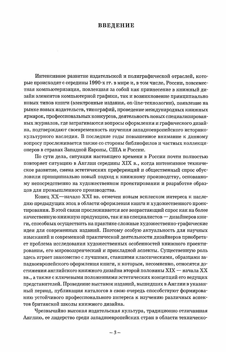 в формирование концепции книжного дизайна