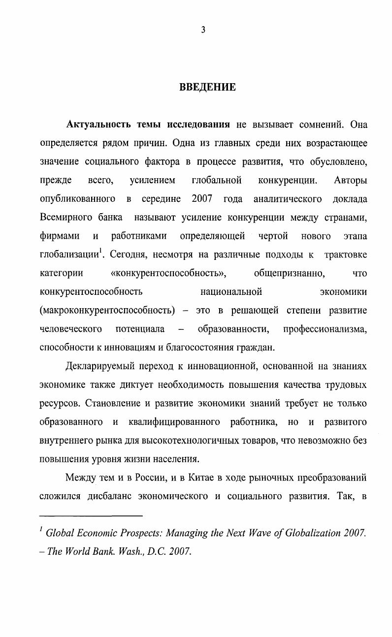 Глава 2. Актуальные социальные проблемы и источники