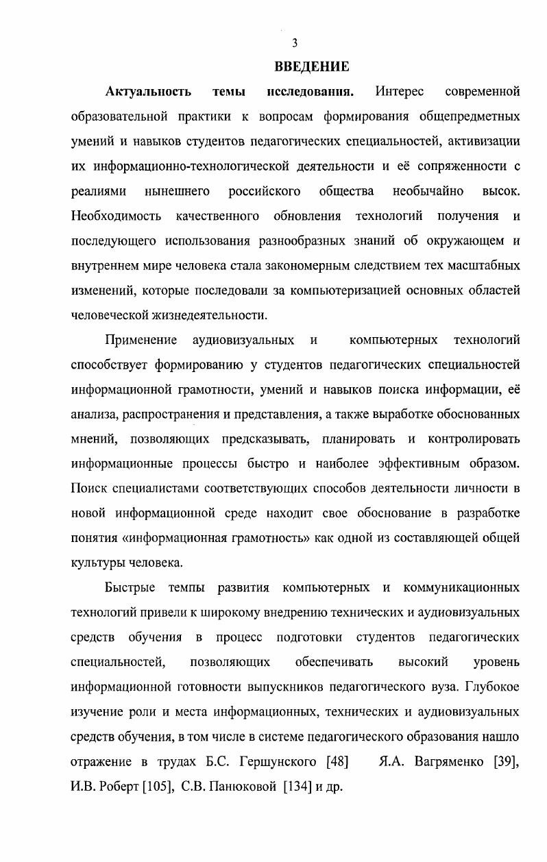 специальностей в педагогическом вузе