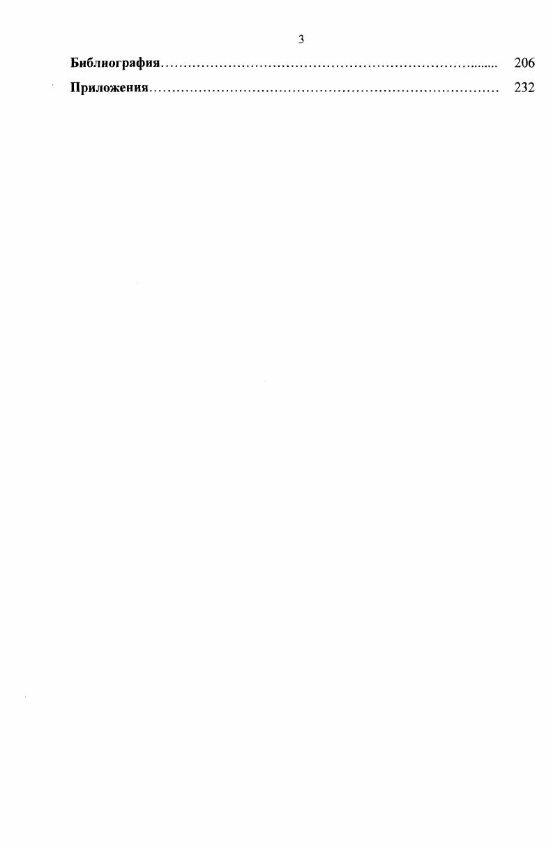 1.1. Взаимодействие человека с окружающей средой социальнопедагогический аспект 