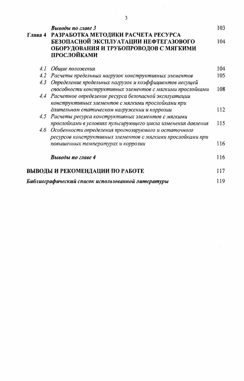 Выводы по главе 1 