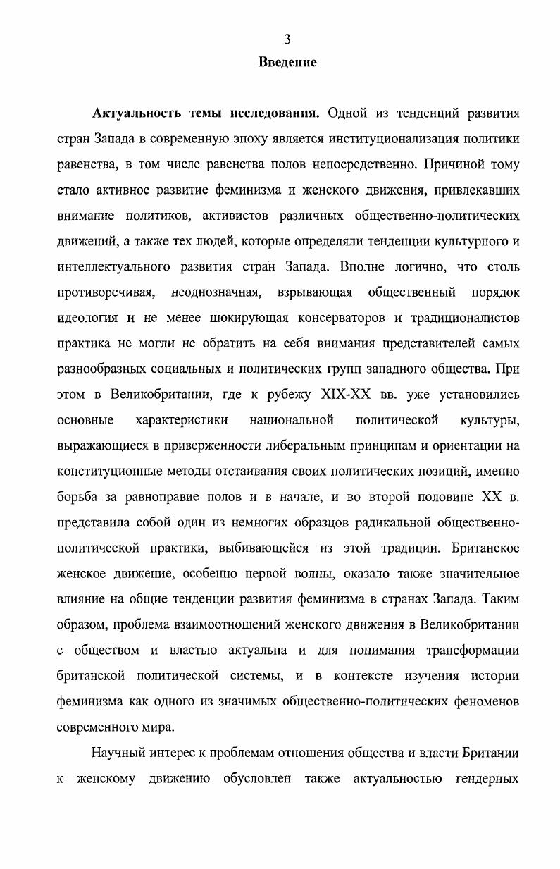 . Феминизм и его типы. Специфика становления и развития 