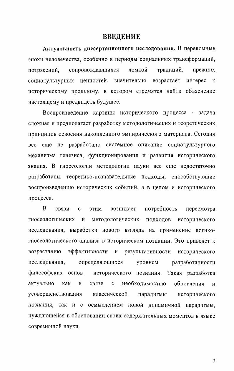 1.2. Проблема уникального в зарубежной философии истории и поиска путей ее решения