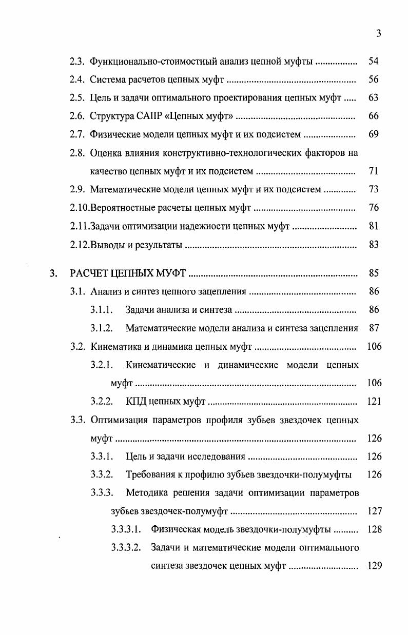 1.2. Классификация систем автоматизированного проектирования 