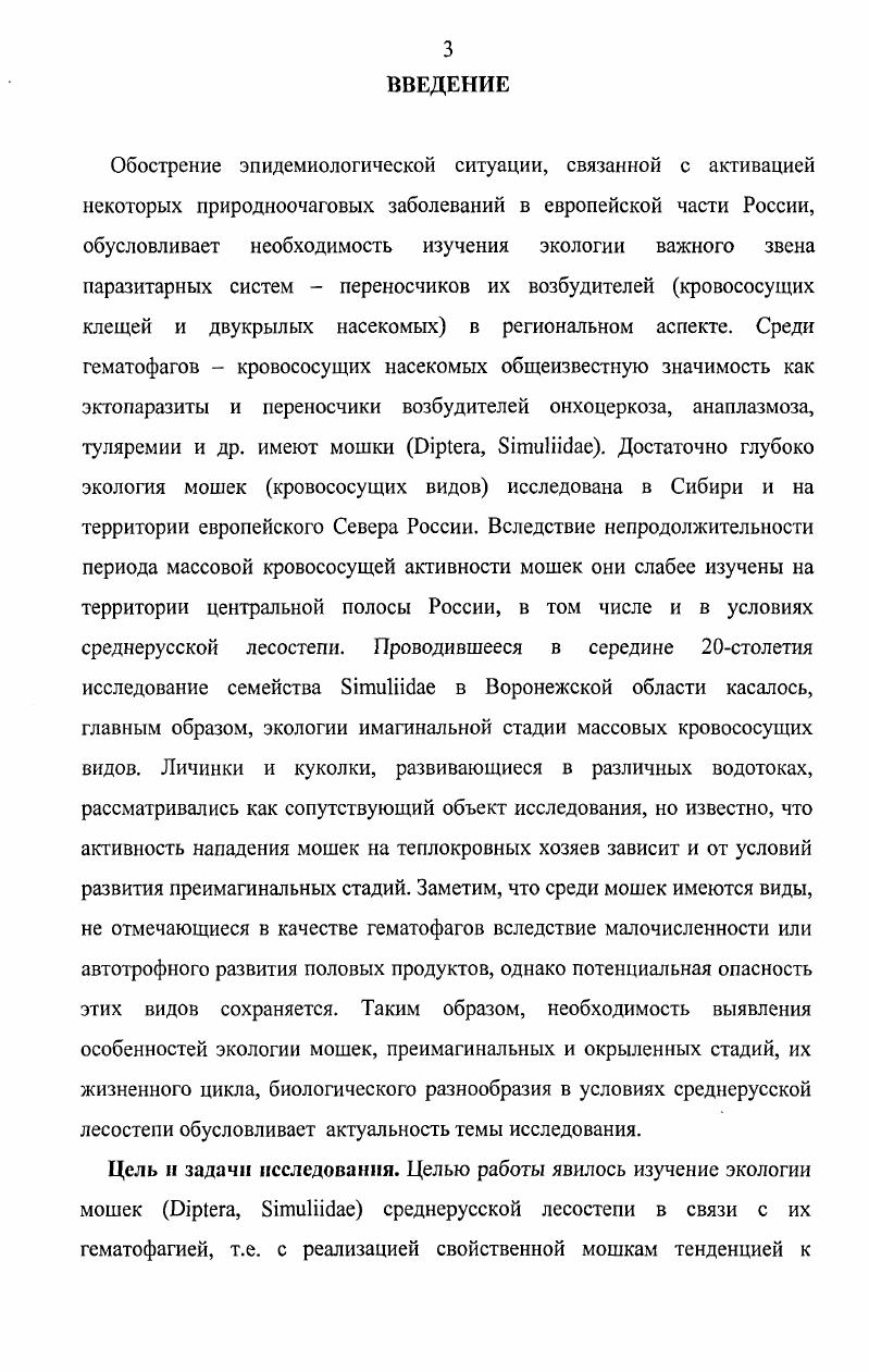 2.1 .Физикогеографическая характеристика среднерусской