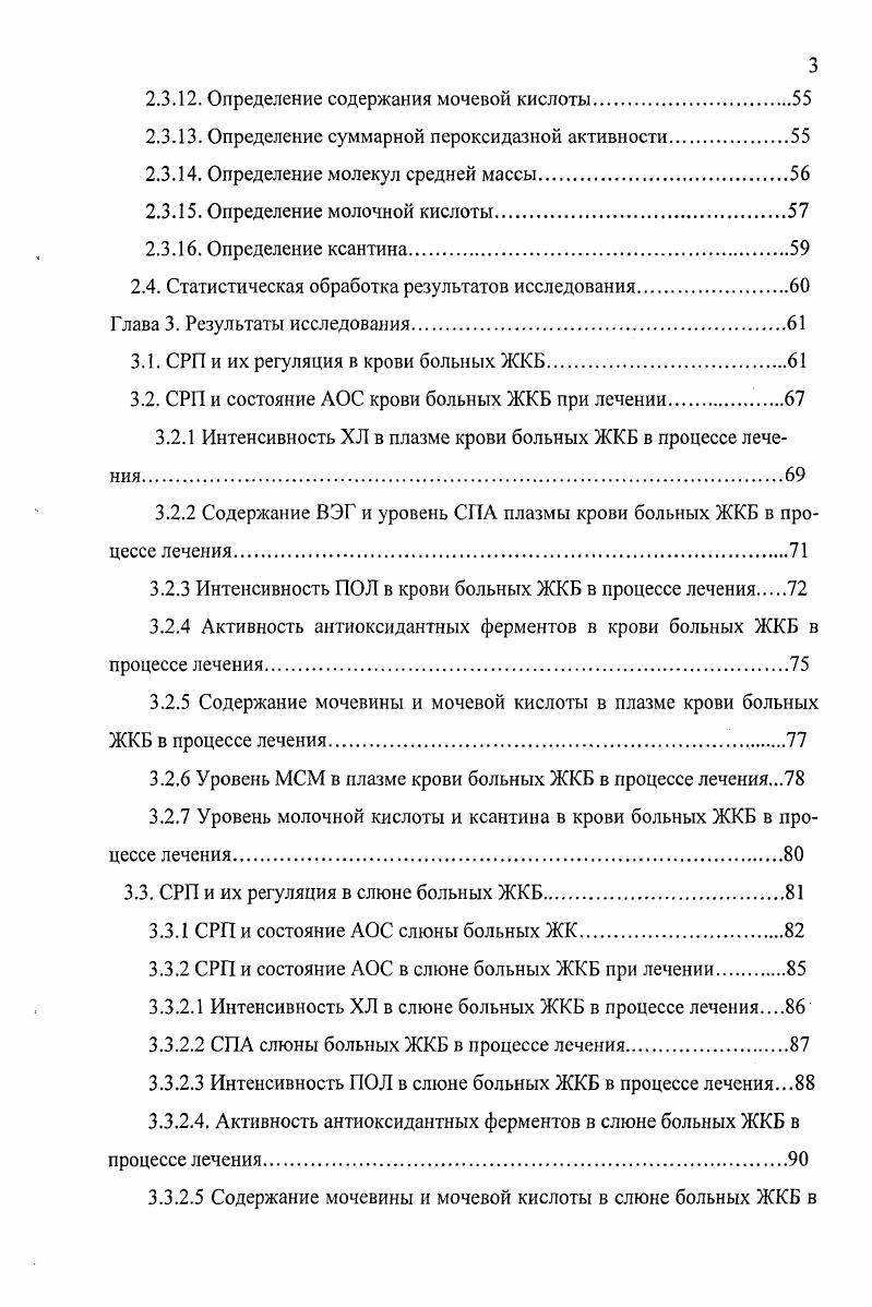 1.1.2. Перекисное окисление липидов