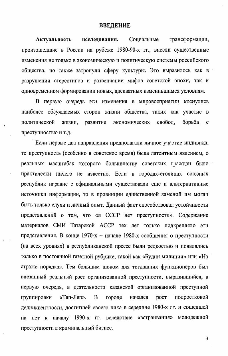 массовой информации Республики Татарстан
