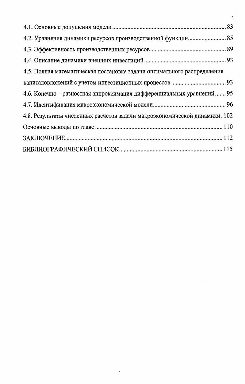 1.1. Основные этапы построения моделей управляемых систем.