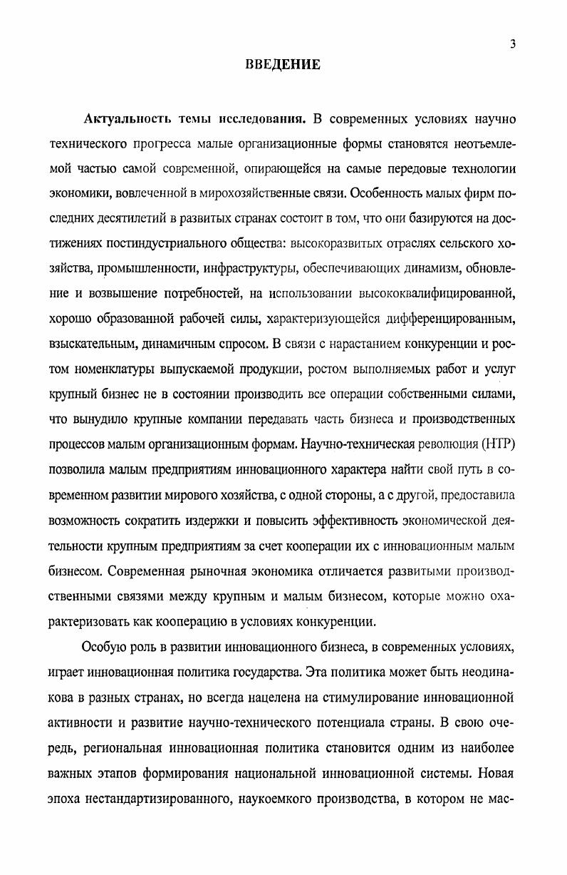 2.2. Формы государственного регулирования малого бизнеса 