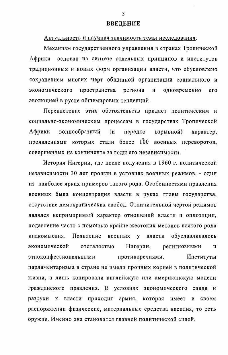 1.1.Кризис Второй республики и приход к власти военных.